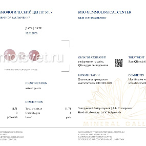 Колье из мадагаскарского Розового кварца, Артикул: 073266 - изображение товара №2